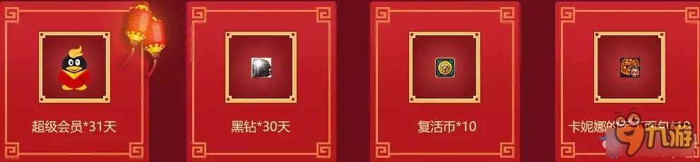 DNF新年的心情活动网址 DNF新年的心情活动