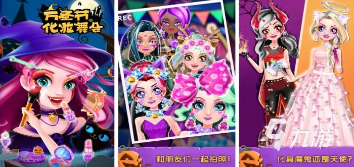 好玩的化妆小游戏有哪些 2023有趣的化妆类手游合集