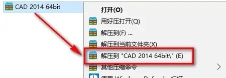 cad2014安装教程