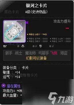 冒险岛幻影技能加点攻略及技能展示 附武器和属性选择推荐