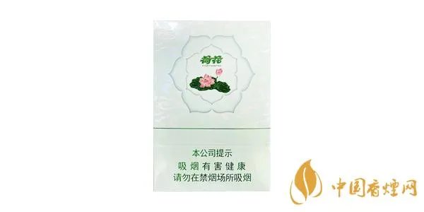 荷花香烟多少钱一包 荷花香烟价格表图片排行榜2020