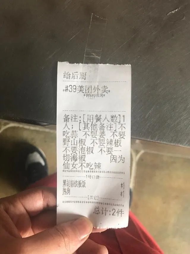 外卖单奇葩留言让外卖小哥哭笑不得,你还收到什么奇葩留言?