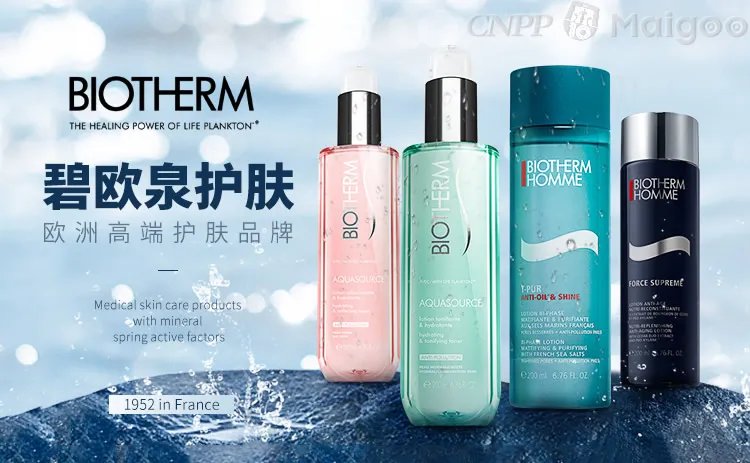 碧欧泉适合什么年龄?碧欧泉属于什么档次