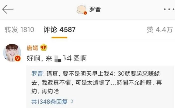 罗晋镜头下的唐嫣是怎么回事 罗晋镜头下的唐嫣是什么情况