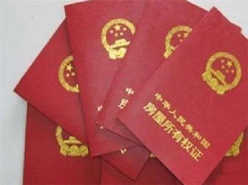 房权证和房产证的区别有哪些