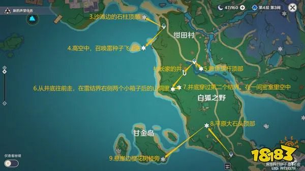 原神雷神瞳181位置高清图攻略 2024雷神瞳全收集攻略