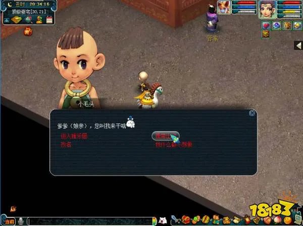 梦幻西游子女养育攻略 子女养育全过程详细解析