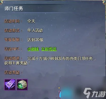 仙侠世界道具卡怎么获取-经验道具怎么收集流程