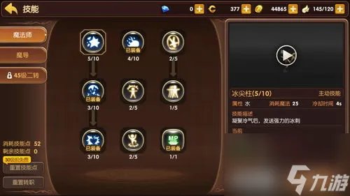 惊天动地游戏技能加点攻略 惊天动地升级攻略