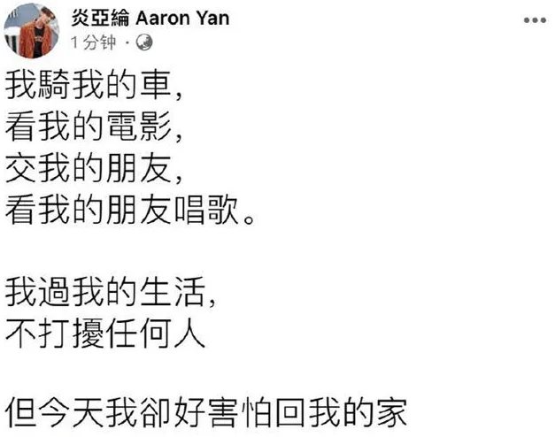 炎亚纶夜会阿本是怎么回事 炎亚纶阿本复合是真的吗