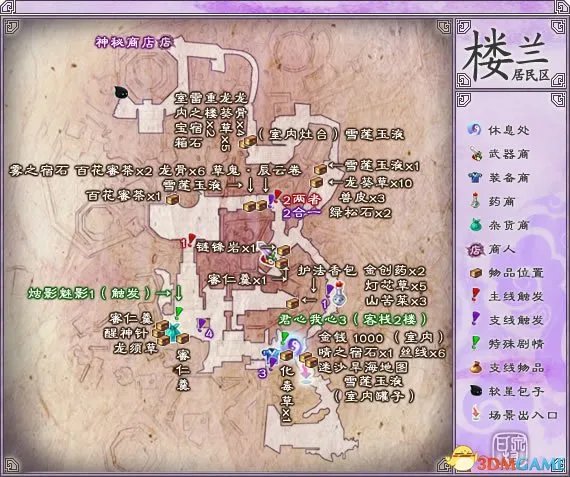 仙剑奇侠传5前传图文攻略 仙剑奇侠传5前传新手攻略