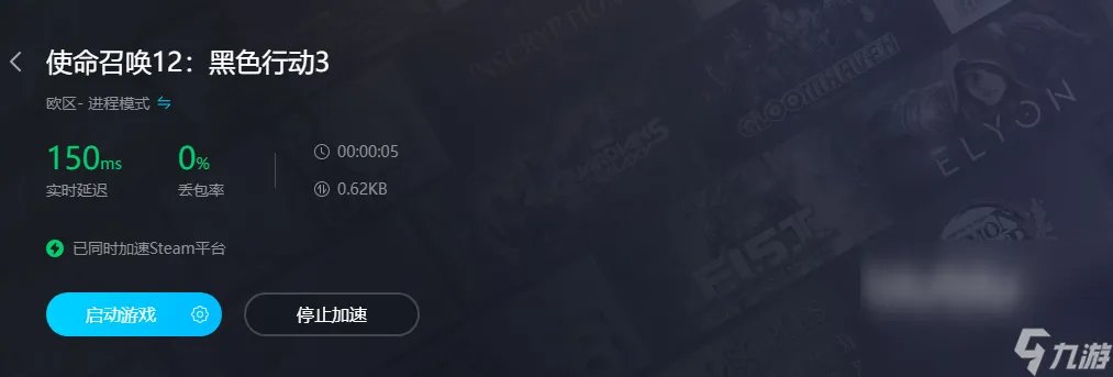 cod12中文卡顿如何解决 cod12加速器极速安装地址分享