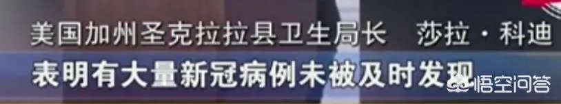 美国被实锤！美疫情提前至12月，死者根本没来过中国，对此你怎么看？