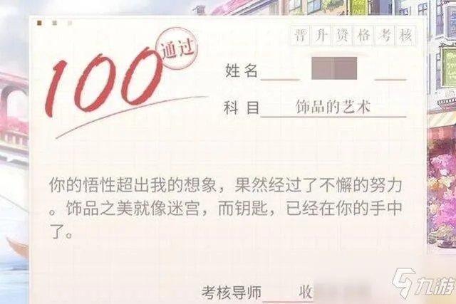 闪耀暖暖搭配学院材料