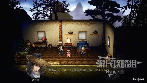 《逸剑风云决》全流程图文攻略 全支线任务流程图文攻略