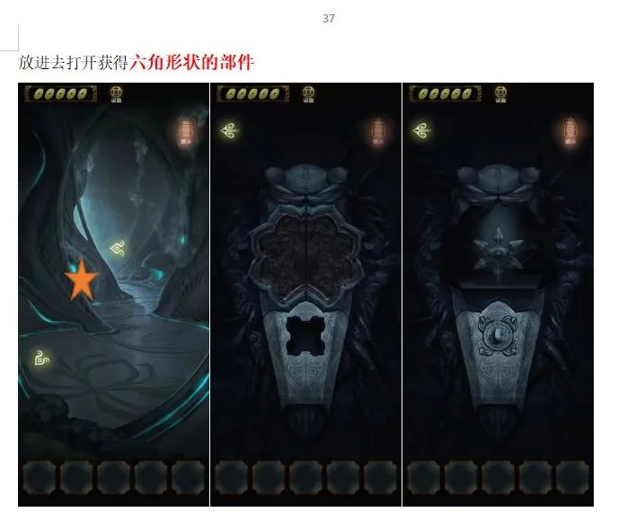 《隐秘的怪谈-猫女之夏》第五章通关攻略