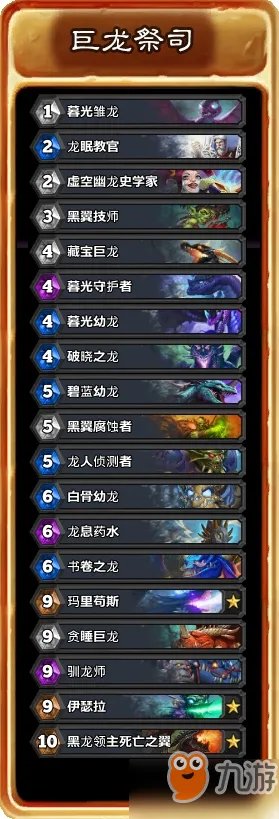 《炉石传说》狗头人与地下世界冒险模式攻略 狗头人与地下世界冒险怎么玩