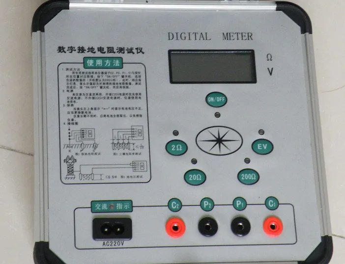 接地电阻的测量方法是什么