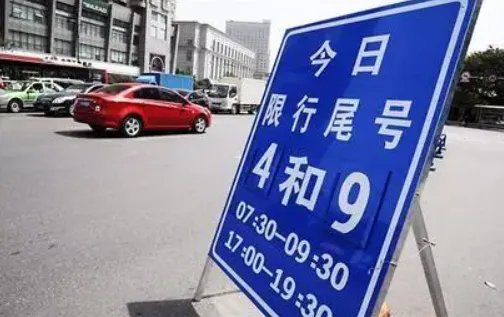 元旦限号吗