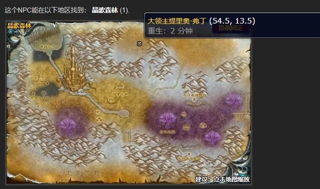 魔兽世界空中救兵任务怎么做