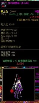 法师幻化法杖哪个好 DNF魔法师武器幻化推荐