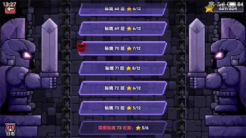 我的勇者贫民游侠过70层技巧