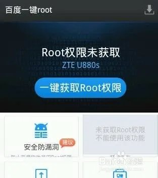 华为荣耀2怎么root