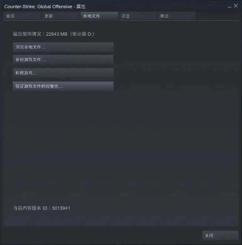 csgo连接任意官方服务器失败怎么办