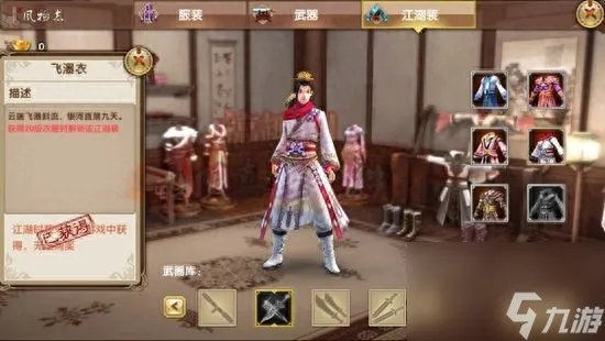 九阴真经风物志头发怎么弄 九阴手游风物志详解