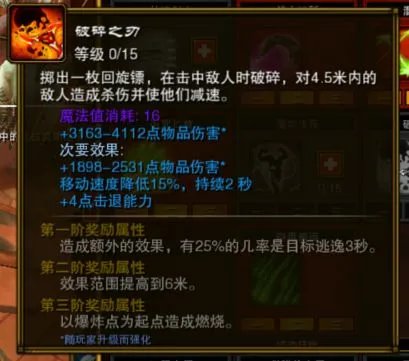 《火炬之光2》漂泊者技能分析及各流派玩法