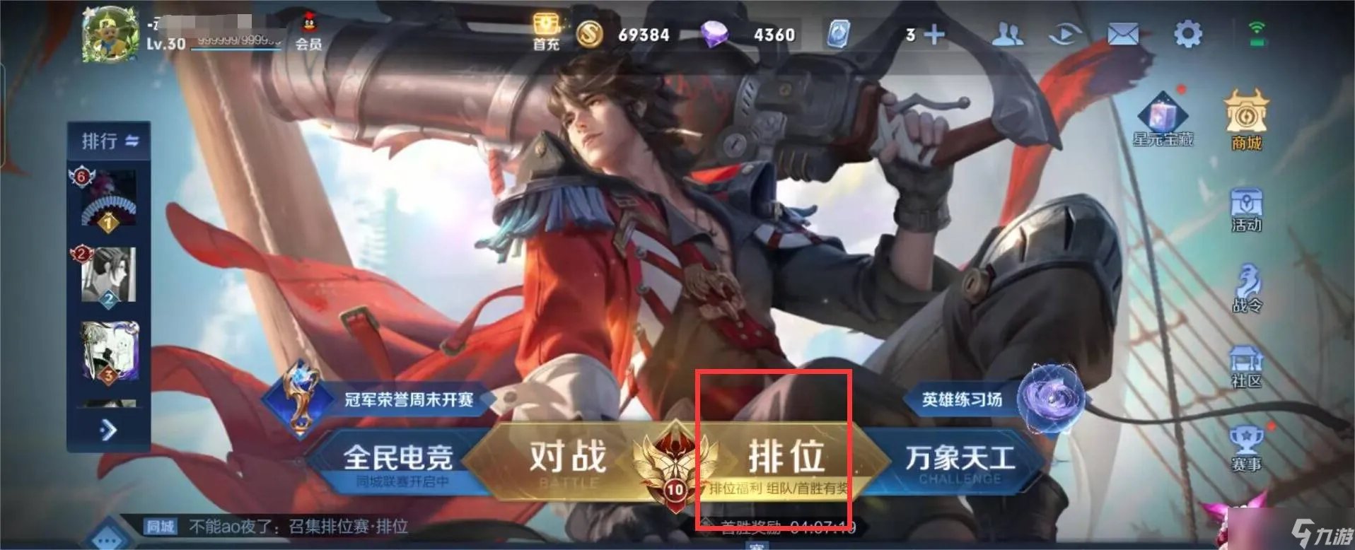 王者荣耀什么时候更新赛季