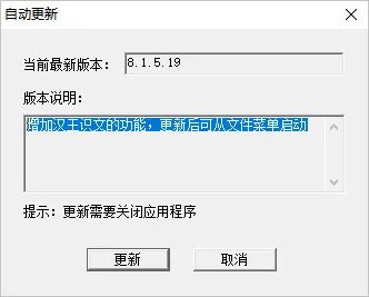汉王ocr文字识别软件 v8.1.4.16