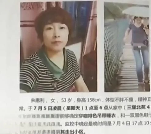 杭州女子睡觉时离奇失踪成迷 失踪女子现在找到了吗