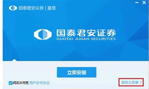 国泰君安锐智版 v9.46