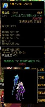 法师幻化法杖哪个好 DNF魔法师武器幻化推荐