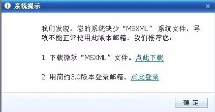 msxml4.0安装版