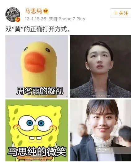 周冬雨探班马思纯吗?