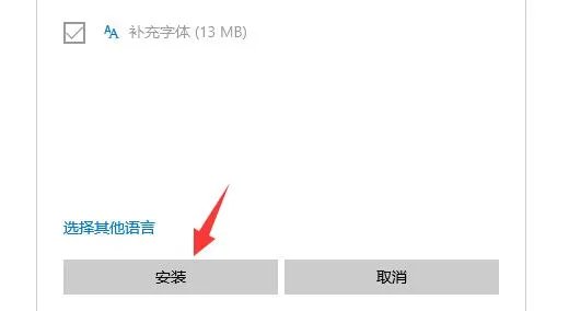 xgp如龙0怎么调中文设置方法
