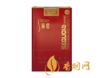 5星苏烟多少钱一盒 苏烟(五星红杉树)价格表和图片