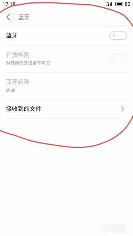 怎么防止别人通过手机蓝牙入侵我的手机