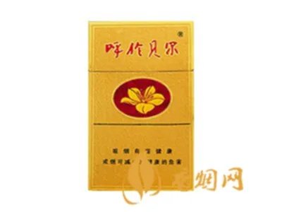 呼伦贝尔烟多少钱一盒呼伦贝尔香烟有几种