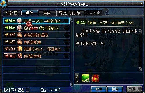 DNF淬炼之石怎么得 淬炼之石在哪刷比较快