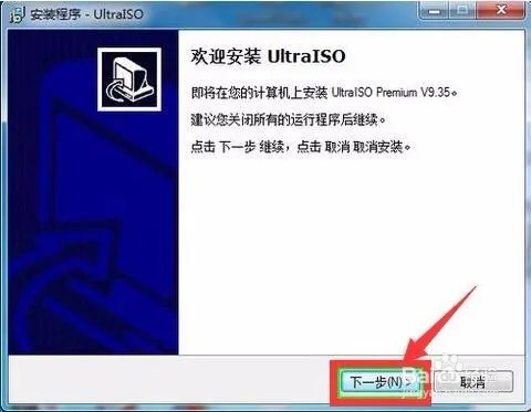 如何制作光盘镜像
