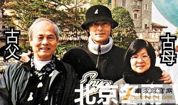 古天乐父亲古振光背景资料 古振光和杨受成是什么关系