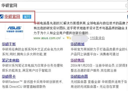 华硕驱动下载官方网站