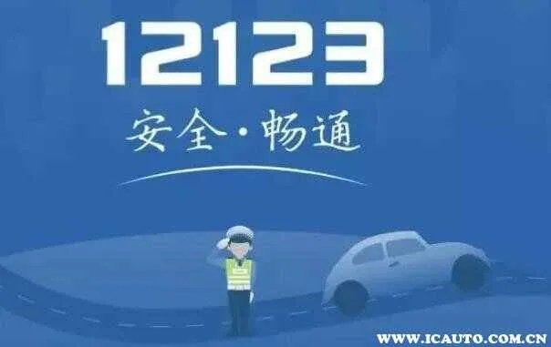 怎么看驾考成绩？12123成绩查询在哪里查