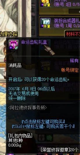 DNF阿尔比恩悬案攻略汇总 助你轻松赢取活动奖励