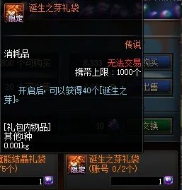 《DNF》每日日常福利大盘点