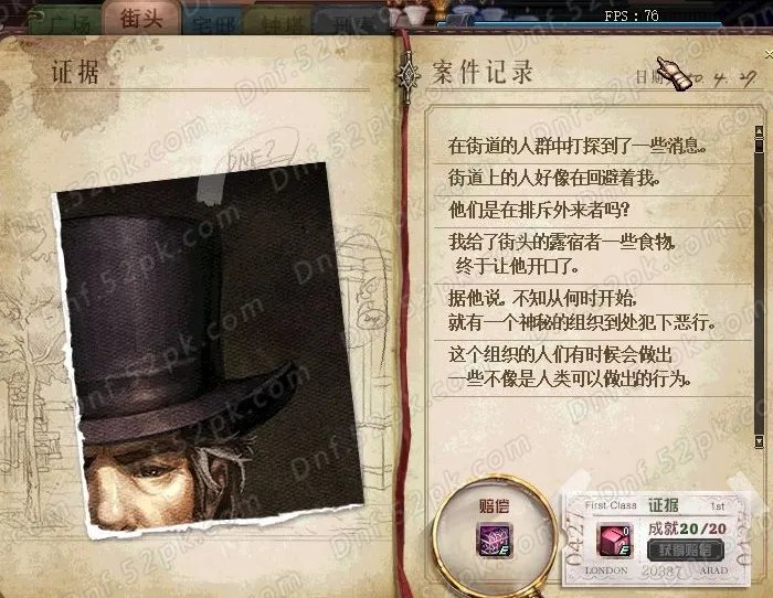 DNF阿尔比恩悬案攻略汇总 助你轻松赢取活动奖励