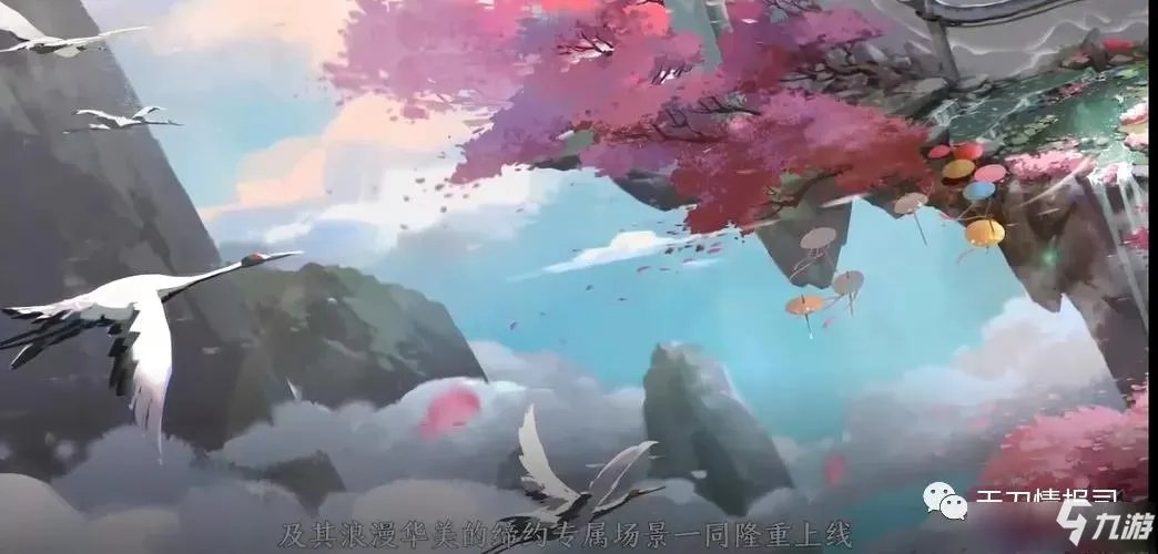 《天涯明月刀》情缘系统怎么玩 情缘系统玩法大全